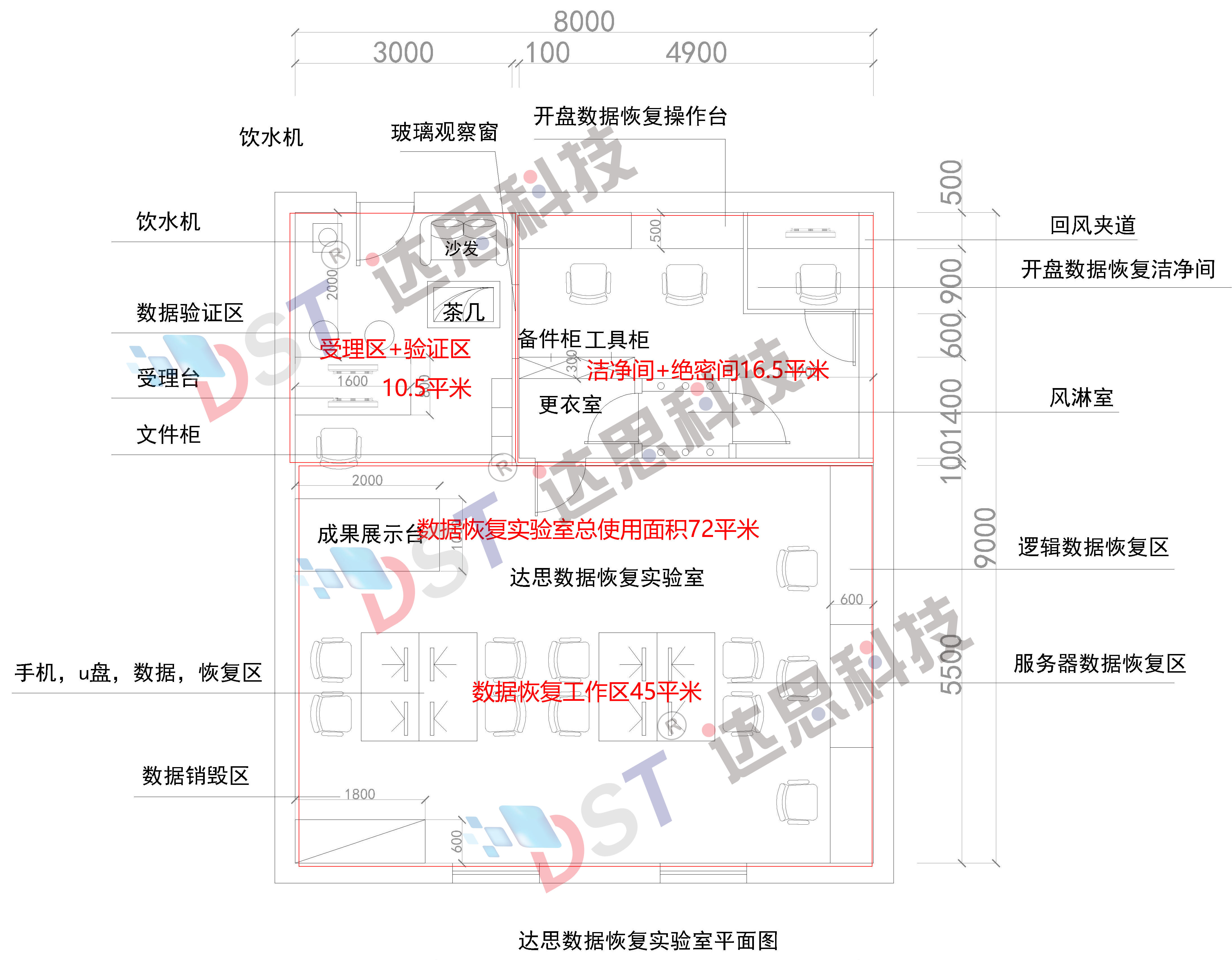 數(shù)據(jù)恢復(fù)實驗室平面圖21.jpg